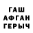 ГАШ гашик Tj Turaga