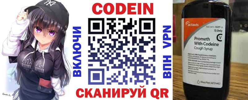 где найти наркотики  Сухиничи  Codein напиток Lean (лин) 